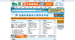 Desktop Screenshot of cnzicai.com